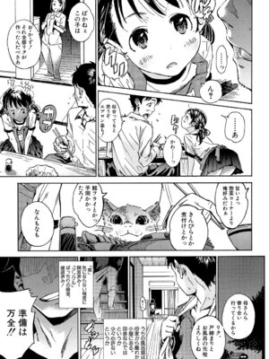 [カエデミノル] コットンひゃくぱーせんと [DL版]_041_ehyx