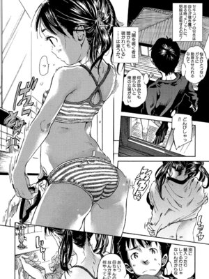 [カエデミノル] コットンひゃくぱーせんと [DL版]_042_ddbe