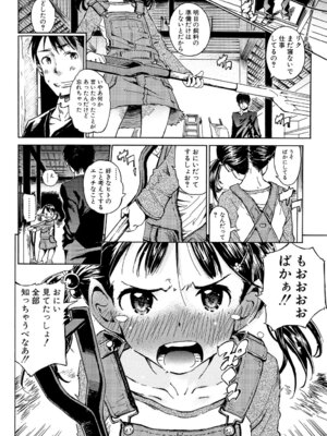 [カエデミノル] コットンひゃくぱーせんと [DL版]_048_dhwh