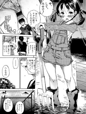 [カエデミノル] コットンひゃくぱーせんと [DL版]_049_feaa