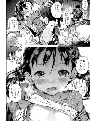 [カエデミノル] コットンひゃくぱーせんと [DL版]_058_dbxv