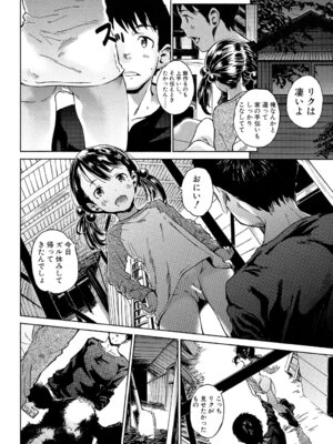 [カエデミノル] コットンひゃくぱーせんと [DL版]_064_elte