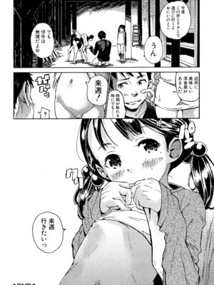 [カエデミノル] コットンひゃくぱーせんと [DL版]_066_squp