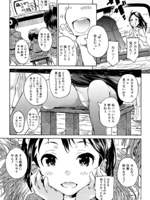 [カエデミノル] コットンひゃくぱーせんと [DL版]_067_gapt