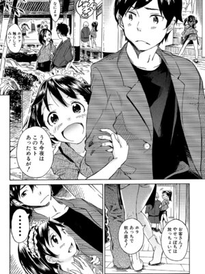 [カエデミノル] コットンひゃくぱーせんと [DL版]_070_yiwo