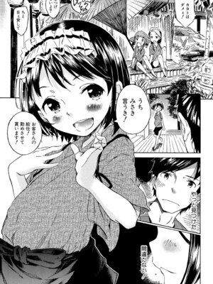 [カエデミノル] コットンひゃくぱーせんと [DL版]_071_dftw