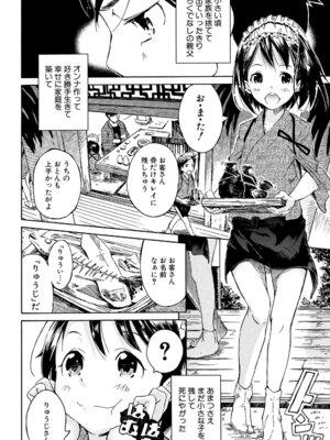 [カエデミノル] コットンひゃくぱーせんと [DL版]_072_uvld