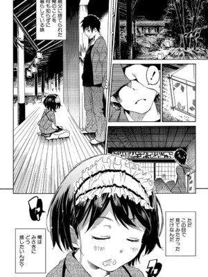 [カエデミノル] コットンひゃくぱーせんと [DL版]_074_brgi