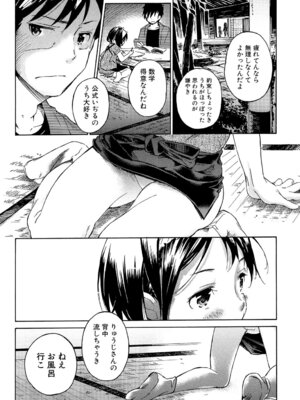 [カエデミノル] コットンひゃくぱーせんと [DL版]_075_efho