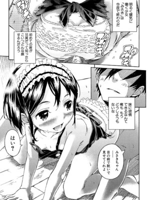 [カエデミノル] コットンひゃくぱーせんと [DL版]_081_xdvq