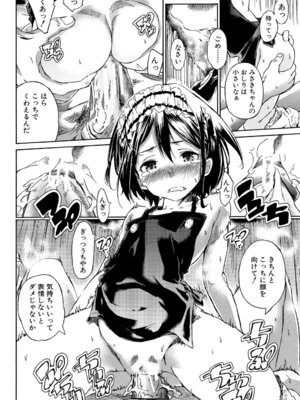 [カエデミノル] コットンひゃくぱーせんと [DL版]_084_pfld