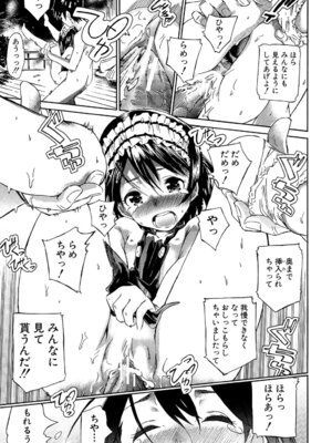 [カエデミノル] コットンひゃくぱーせんと [DL版]_087_odwa