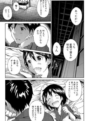 [カエデミノル] コットンひゃくぱーせんと [DL版]_095_ehej