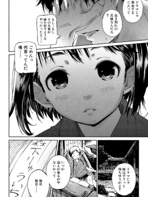 [カエデミノル] コットンひゃくぱーせんと [DL版]_096_njjw