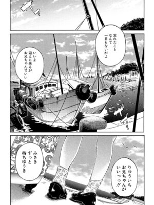 [カエデミノル] コットンひゃくぱーせんと [DL版]_097_vmok