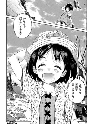 [カエデミノル] コットンひゃくぱーせんと [DL版]_098_nmwd