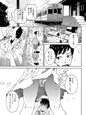 [カエデミノル] コットンひゃくぱーせんと [DL版]_099_yywb