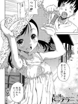 [カエデミノル] コットンひゃくぱーせんと [DL版]_100_npdd