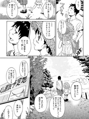 [カエデミノル] コットンひゃくぱーせんと [DL版]_101_rmjy