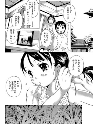 [カエデミノル] コットンひゃくぱーせんと [DL版]_102_xixp