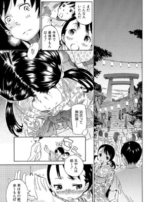 [カエデミノル] コットンひゃくぱーせんと [DL版]_103_jobp