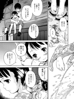 [カエデミノル] コットンひゃくぱーせんと [DL版]_111_ipfl