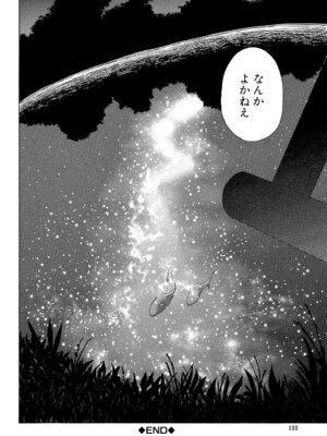 [カエデミノル] コットンひゃくぱーせんと [DL版]_122_jikw