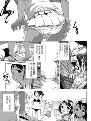 [カエデミノル] コットンひゃくぱーせんと [DL版]_123_fylp