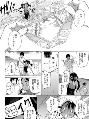 [カエデミノル] コットンひゃくぱーせんと [DL版]_126_ajfk