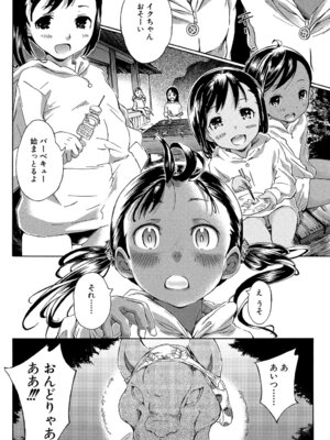 [カエデミノル] コットンひゃくぱーせんと [DL版]_146_gtkf