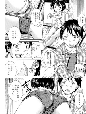 [カエデミノル] コットンひゃくぱーせんと [DL版]_148_fdbe