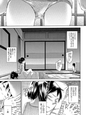 [カエデミノル] コットンひゃくぱーせんと [DL版]_155_nuax