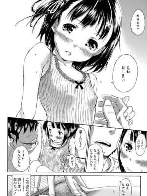 [カエデミノル] コットンひゃくぱーせんと [DL版]_158_ovry