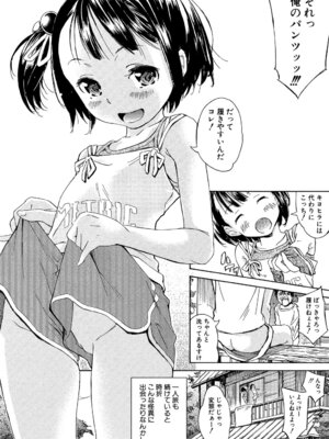 [カエデミノル] コットンひゃくぱーせんと [DL版]_170_nygm