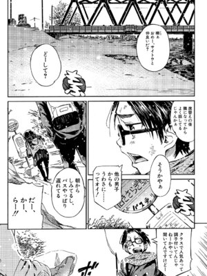 [カエデミノル] コットンひゃくぱーせんと [DL版]_171_dajs