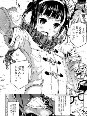 [カエデミノル] コットンひゃくぱーせんと [DL版]_172_vsti