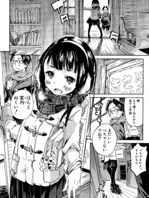 [カエデミノル] コットンひゃくぱーせんと [DL版]_174_knfg