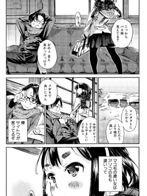 [カエデミノル] コットンひゃくぱーせんと [DL版]_175_fums