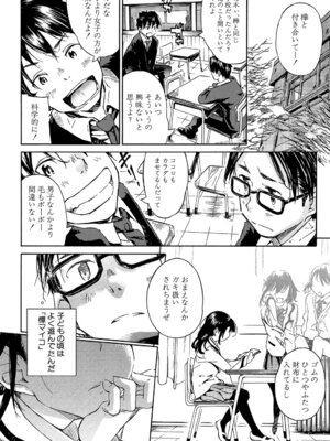 [カエデミノル] コットンひゃくぱーせんと [DL版]_176_qndb