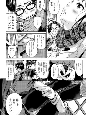 [カエデミノル] コットンひゃくぱーせんと [DL版]_178_qmhp