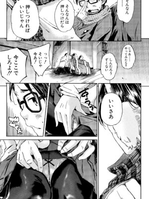 [カエデミノル] コットンひゃくぱーせんと [DL版]_179_tndi