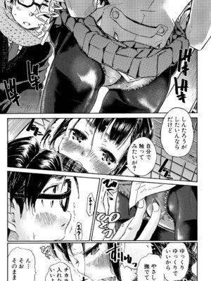 [カエデミノル] コットンひゃくぱーせんと [DL版]_185_gvju