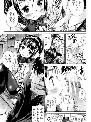 [カエデミノル] コットンひゃくぱーせんと [DL版]_191_ejls