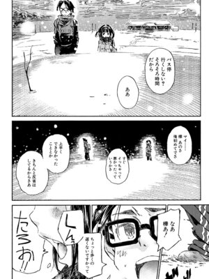 [カエデミノル] コットンひゃくぱーせんと [DL版]_204_kvof