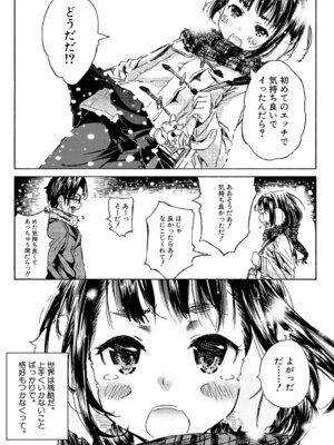 [カエデミノル] コットンひゃくぱーせんと [DL版]_205_iwqy