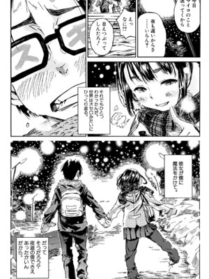 [カエデミノル] コットンひゃくぱーせんと [DL版]_206_qrlm