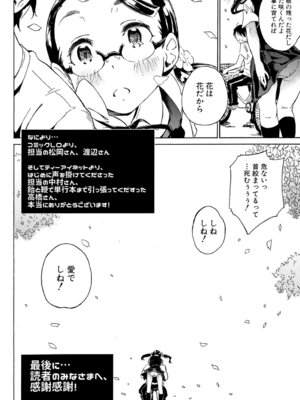 [カエデミノル] コットンひゃくぱーせんと [DL版]_208_hlto