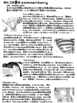 [カエデミノル] コットンひゃくぱーせんと [DL版]_212_seja