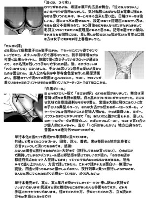 [カエデミノル] コットンひゃくぱーせんと [DL版]_213_mpvl