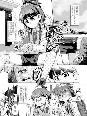 [チグチミリ] ふくらみかけがお好きでしょ [DL版]_017_ndxg